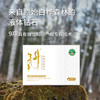 嘉桦浓缩白桦树汁天然桦树原液植物饮料50ml*8瓶／盒*2盒 商品缩略图1