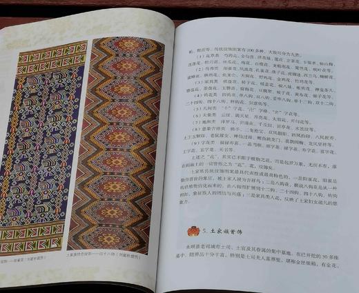 《湖南少数民族风情》，一函五册，平装16开，徐克勤主编，岳麓书社2014年一版一印，定价580，售价68元。仅1.17折。 商品图11