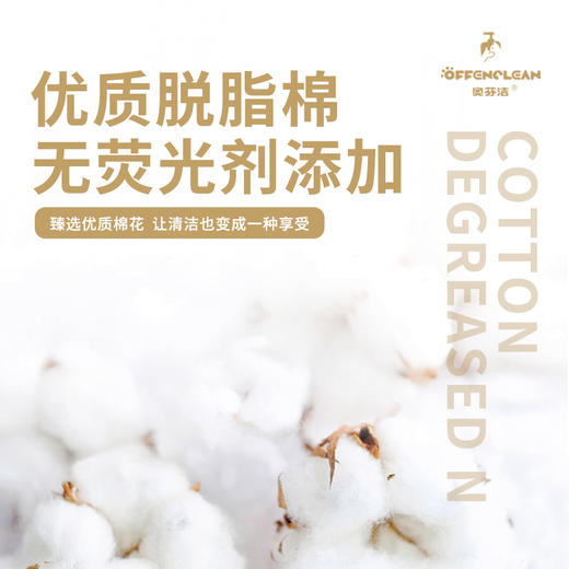 奥芬洁宠物棉签（微管滴流 清洁耳部） 商品图3