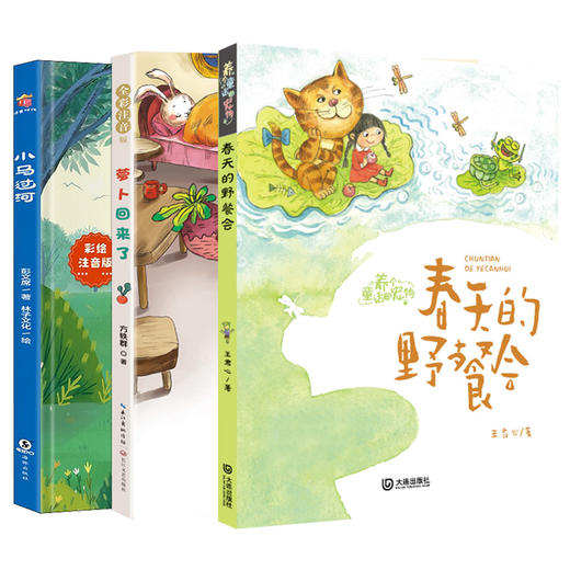 1年级推荐阅读 商品图0