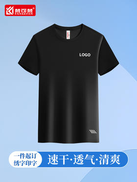 定制速干网眼T恤衫短袖圆领跑步运动健身休闲宽松上衣广告文化衫