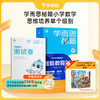 【数学秘籍】1-6年级学而思秘籍数学练习思维培养算式知识 商品缩略图5