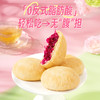 潘祥记官方旗舰店200g玫瑰鲜花饼 商品缩略图3