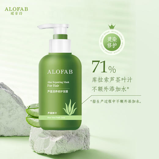 ALOFAB库拉索芦荟系列沐浴乳/洗发乳/护发乳 商品图7