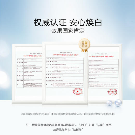 WPH60035   欧诗漫OSM 欧诗漫水漾亮白悦享礼盒 商品图2