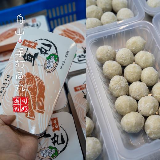 【闹妈】新品原味鱼丸虾丸墨鱼丸 Q弹鲜香 250g/包 升级款 4件包邮 商品图1