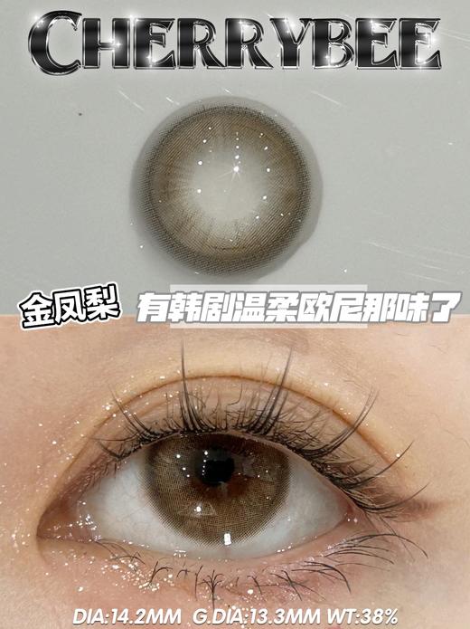 Cherrybee·半年抛合集  88一副 98两副 168四副  多巴胺色彩合集！人气淡颜主义原创花纹品牌 “三明治升级覆膜工艺”！国产0-800度<一副两片> 商品图6