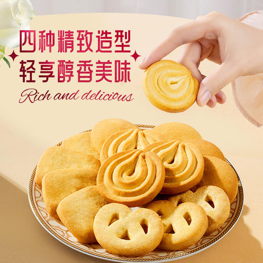 【三只松鼠，冠冕致臻曲奇600g】醇真丹麦配方，奶香酥脆醇正浓郁，四款精致曲奇醇香美味送礼 商品图1