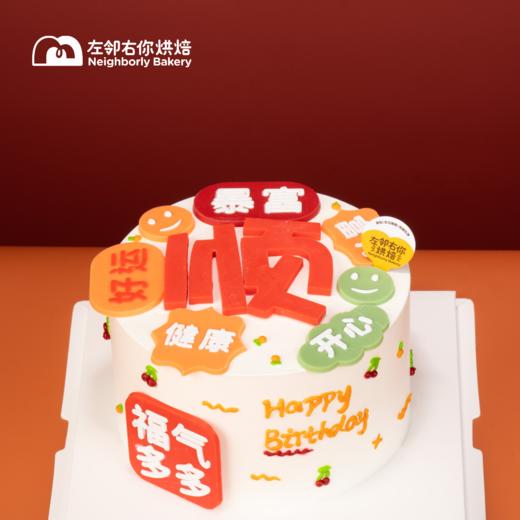 六六大顺 · 巧克力配件动物奶油蛋糕 商品图0