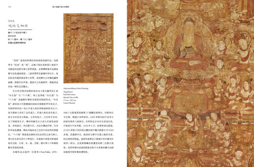 海外馆藏中国文物精粹 商品图8