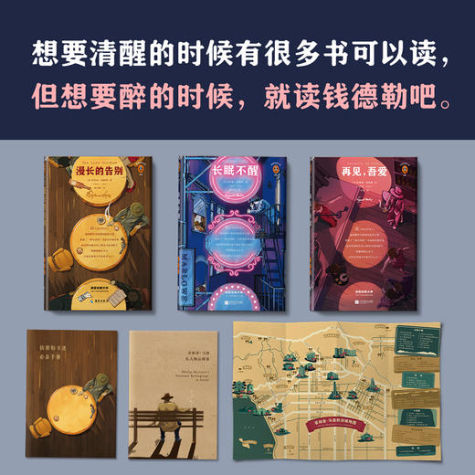 钱德勒三本套，村上春树挚爱之书！ 商品图1