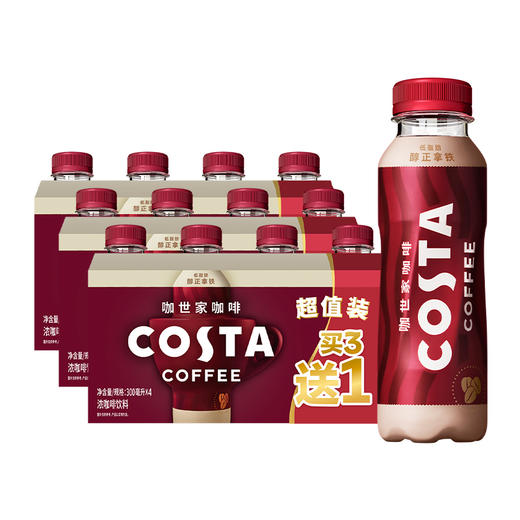 可口可乐 COSTA/咖世家 拿铁 咖啡 300ml*15瓶 即饮 咖啡 醇正 包邮 商品图0