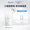 MedRepair米蓓尔屏障特护霜50g 送同款5g*2 商品缩略图1