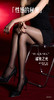 女士0D薄丝袜加肥加大防晒袜马油袜1759/8236/8230 商品缩略图4