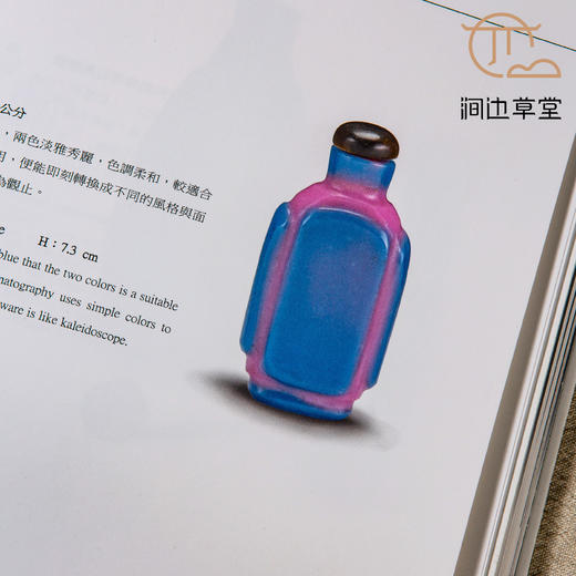 【绝版好书】《壶里乾坤-鼻烟壶珍品展》16开精装191页，2008年国立历史博物馆初版 商品图6