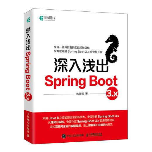 深入浅出Spring Boot 3.x Spring Boot从入门到实战Java EE企业级开发教程计算机程序员书籍 商品图1