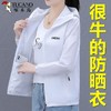 TZW-高档冰丝防晒衣女外穿薄款夏季新款连帽防晒服洋气 商品缩略图4