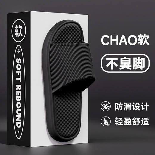 【29.9/任选2双，一双只要14.9chao软不臭脚！】2024夏季新款eva拖鞋男士，室内情侣家居防滑软底，洗澡浴室女凉拖鞋-lm！ 商品图11