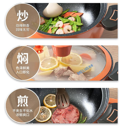 美菱MGJ-LC2603微压料理锅 商品图3
