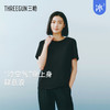 Threegun三枪 【冰泉棉】圆领短袖衫女士T恤-24370A011 商品缩略图2