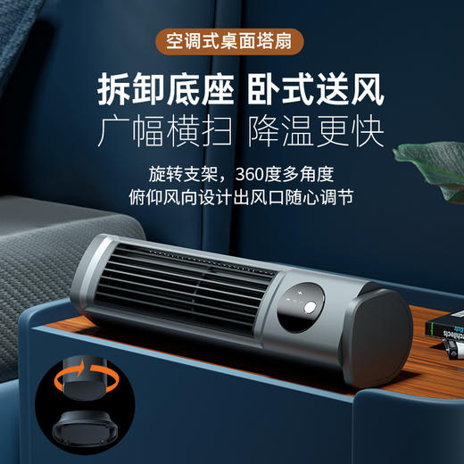 【超舒服❗️新款空调式无叶塔扇】低噪循环，贯流风叶，自然舒适，桌面立式多功能办公室宿舍家用静音便携式USB大风力电风扇 商品图3