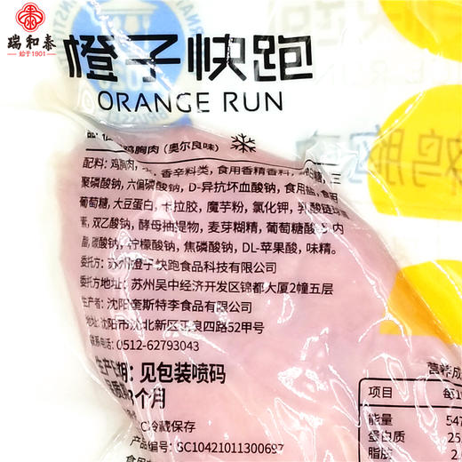 100g橙子快跑低脂鸡胸肉奥尔良味 商品图2