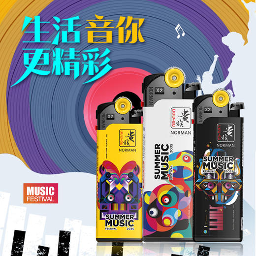 贵族打火机X2短机夏日音乐节 商品图3