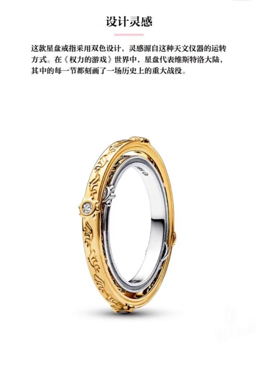 百货世界-潘多拉权力的游戏旋转星盘戒指 商品图0