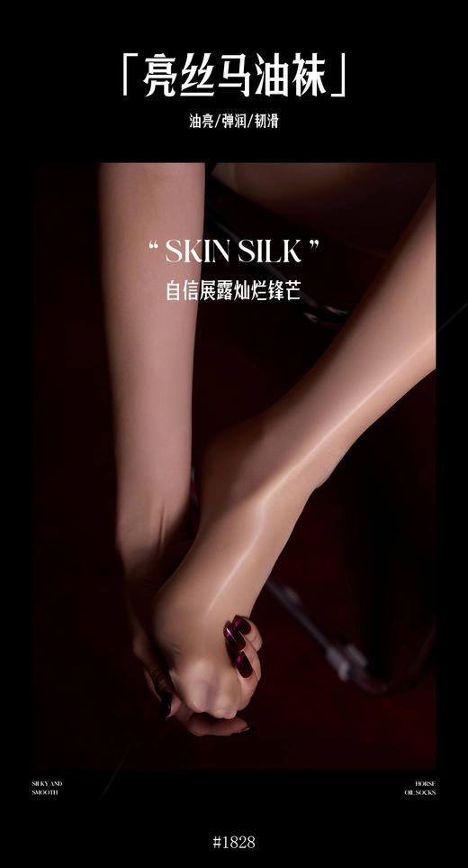 女士0D薄丝袜加肥加大防晒袜马油袜1759/8236/8230 商品图7