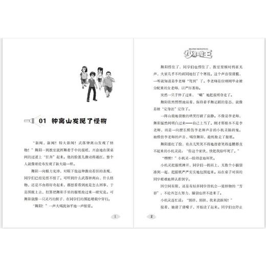 钟离山魅影 商品图2