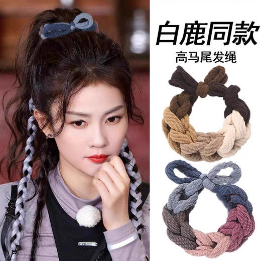 【家居百货】【10个装】赵露思同款编织麻花发圈女高级感头绳扎头皮筋高弹力耐用发绳头饰 商品图5