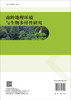 南岭地理环境与生物多样性研究 商品缩略图1