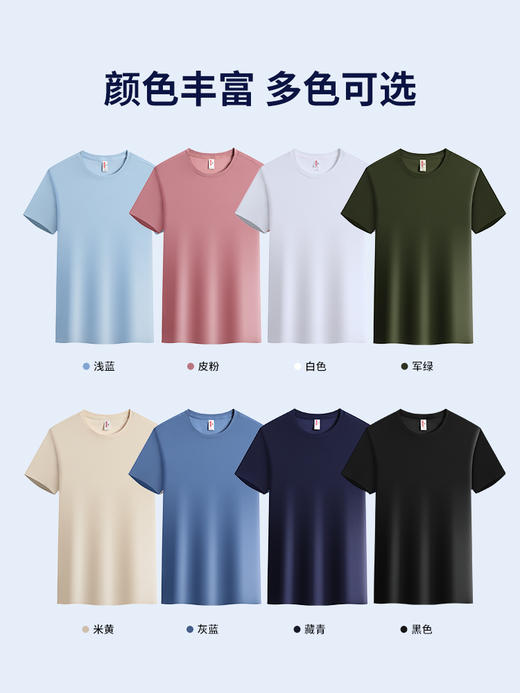 冰丝速干t恤定制工作服短袖印字logo夏季运动文化衫圆领半袖订做 商品图1