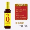 千禾0添加烹调料酒500ml【BC】【QC】 商品缩略图1