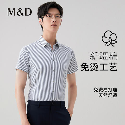 【名盾】DP短袖衬衫MXBB10601A 商品图0
