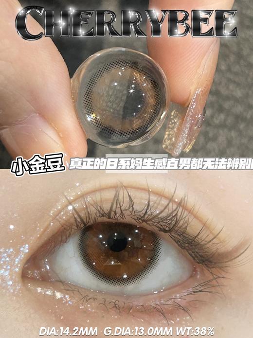 Cherrybee·半年抛合集  88一副 98两副 168四副  多巴胺色彩合集！人气淡颜主义原创花纹品牌 “三明治升级覆膜工艺”！国产0-800度<一副两片> 商品图7