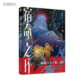 宿命之环 1