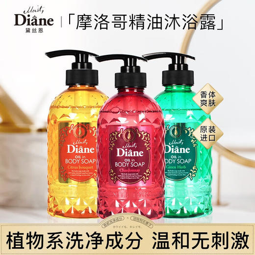 日本黛丝恩精油沐浴露系列柑甜香型/茉莉花香型500ml 精油奢养清爽美肌泡沫细腻绵密 110138/117858 商品图0