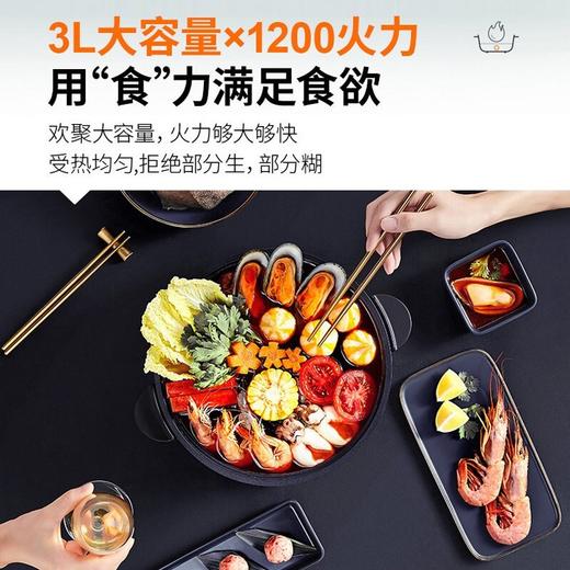 九阳 电火锅HG30-G632 商品图2