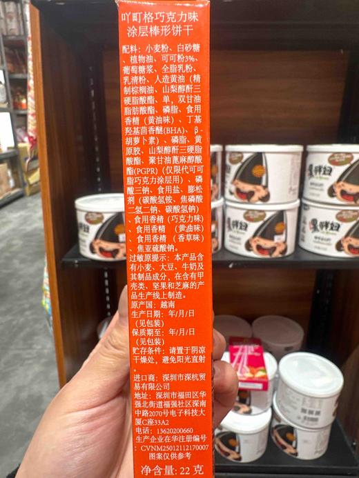 吖町格巧克力味涂层棒形饼干22g 商品图2