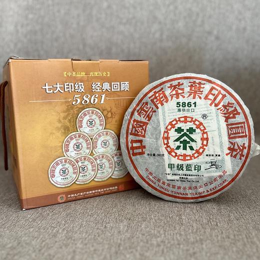 中粮-中茶 甲级蓝印中茶2006年5861七大印级普洱生茶380克饼 /云南干仓直发 商品图2