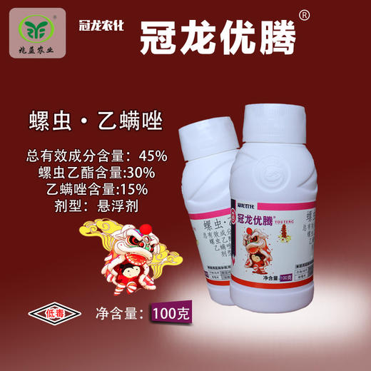 冠龙优腾，有效成分含量45%有效杀灭红蜘蛛 商品图0