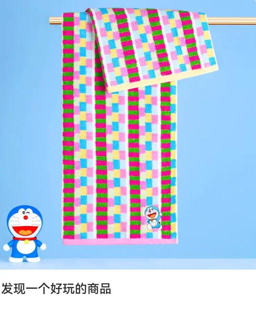 百货世界-优品家居YOPIKA HOME-夕才儿美术馆哆啦A梦梦幻世界浴巾 商品图3
