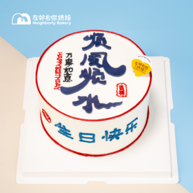 顺风顺水 · 巧克力配件动物奶油蛋糕