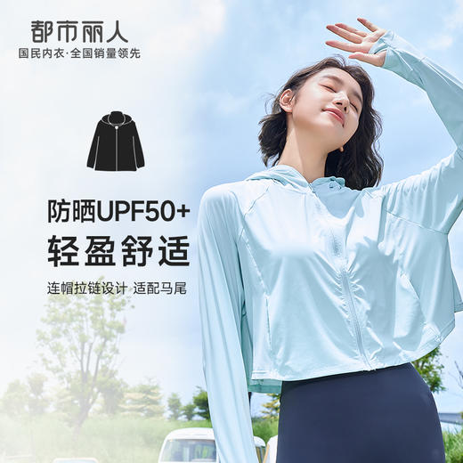 都市丽人舒适外出春夏睡衣女针织锦纶混纺家居服薄款长袖上衣女士防晒单件上衣LH47A1 商品图0