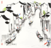 吴冠中高级复刻版画《江南水乡》（大） 商品缩略图0
