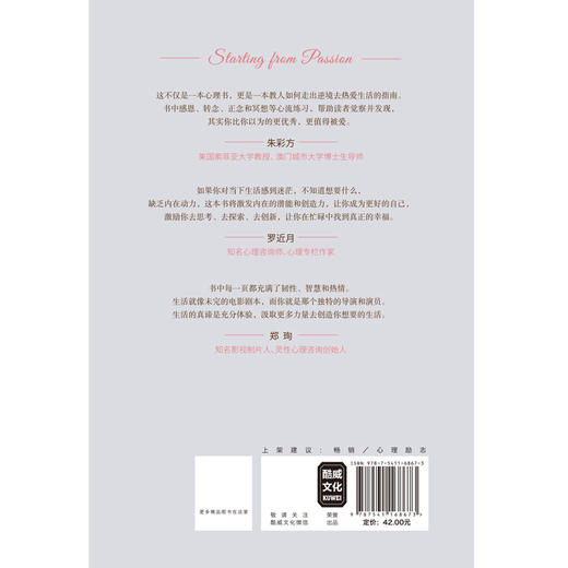 从热爱开始/蒋丽娜 商品图1