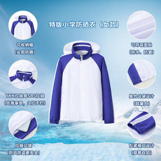 创童【特版防晒衣】深圳校服防晒皮肤衣小学生男童女童长袖薄款运动透气舒防紫外线 商品图4
