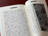 《日本美术发展史》，余鹤清著，25开，平装，317页，对岸商务印书馆2004年初版。原价93元，特惠价58元。大致7天到货。 商品缩略图6