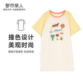 都市丽人生活家居春夏睡衣女32支CVC单面家居服薄款短袖裙女士棉质睡裙LH46D3